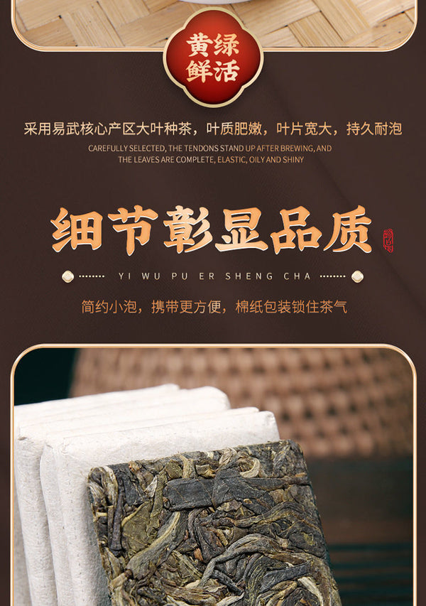 Yunnan Yiwu Tea District Puerh Raw Tea High Mountain Ancient Tree Puerh Tea 500g