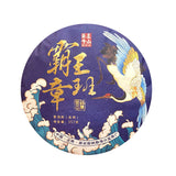 357g Yunnan Pu'er Tea Hegemony Lao Banzhang Pu'er Tea Cake Pu'er Raw Tea