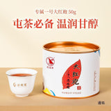 50g Wuyishan Oolong Tea Wuyi Rock Tea Wuyi Xing Dahongpao Small Pot