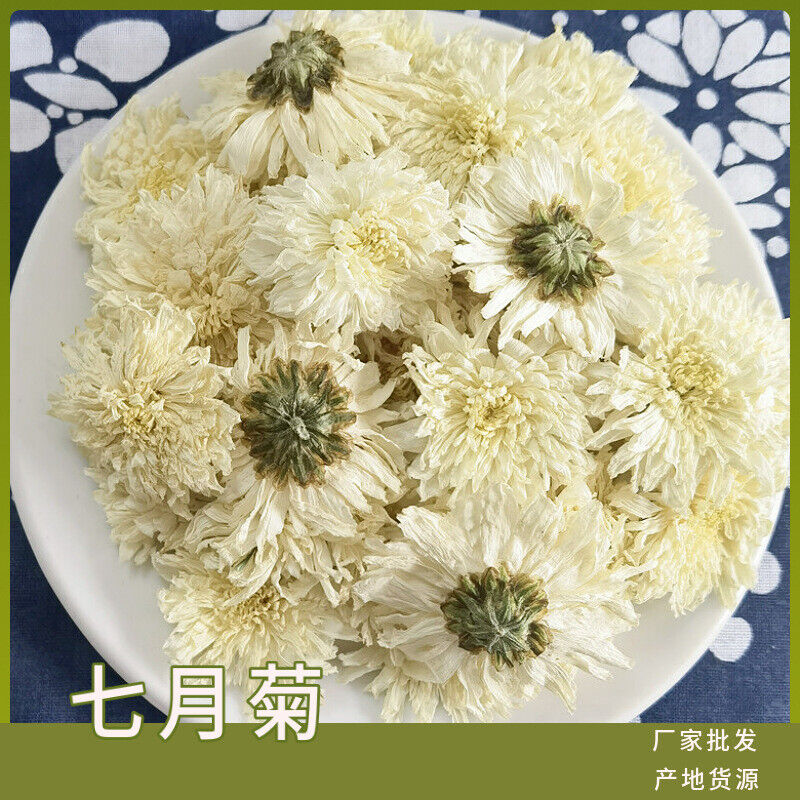 White Chrysanthemum Huangshan Chrysanthemum July Chrysanthemum Tribute 17.6oz Secondary image