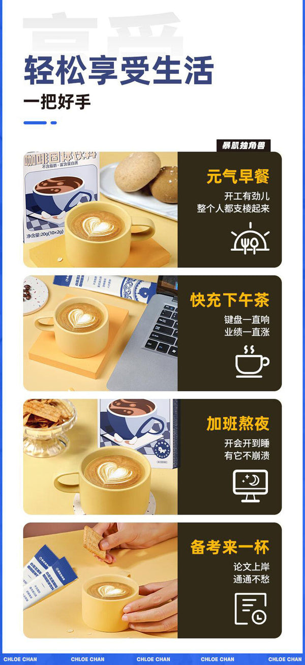 White kidney bean black coffee solid drink sugar-free meal replacement 20g