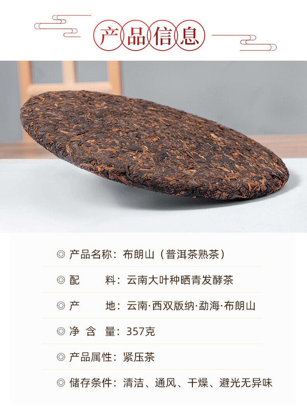 Puerh Ripe Tea Big Leaf Sun Dried Raw Tea 357g Fermented Aged Ripe Puer Tea Cake