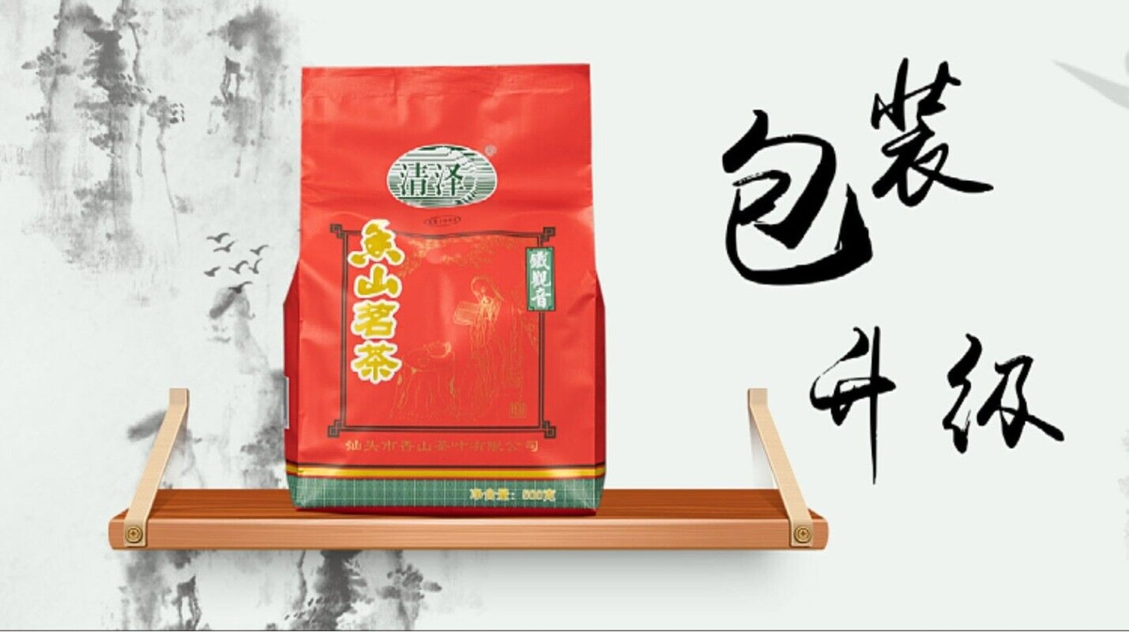 Anxi Charcoal Roasted Tie Guan Yin Black Oolong Tea 500g