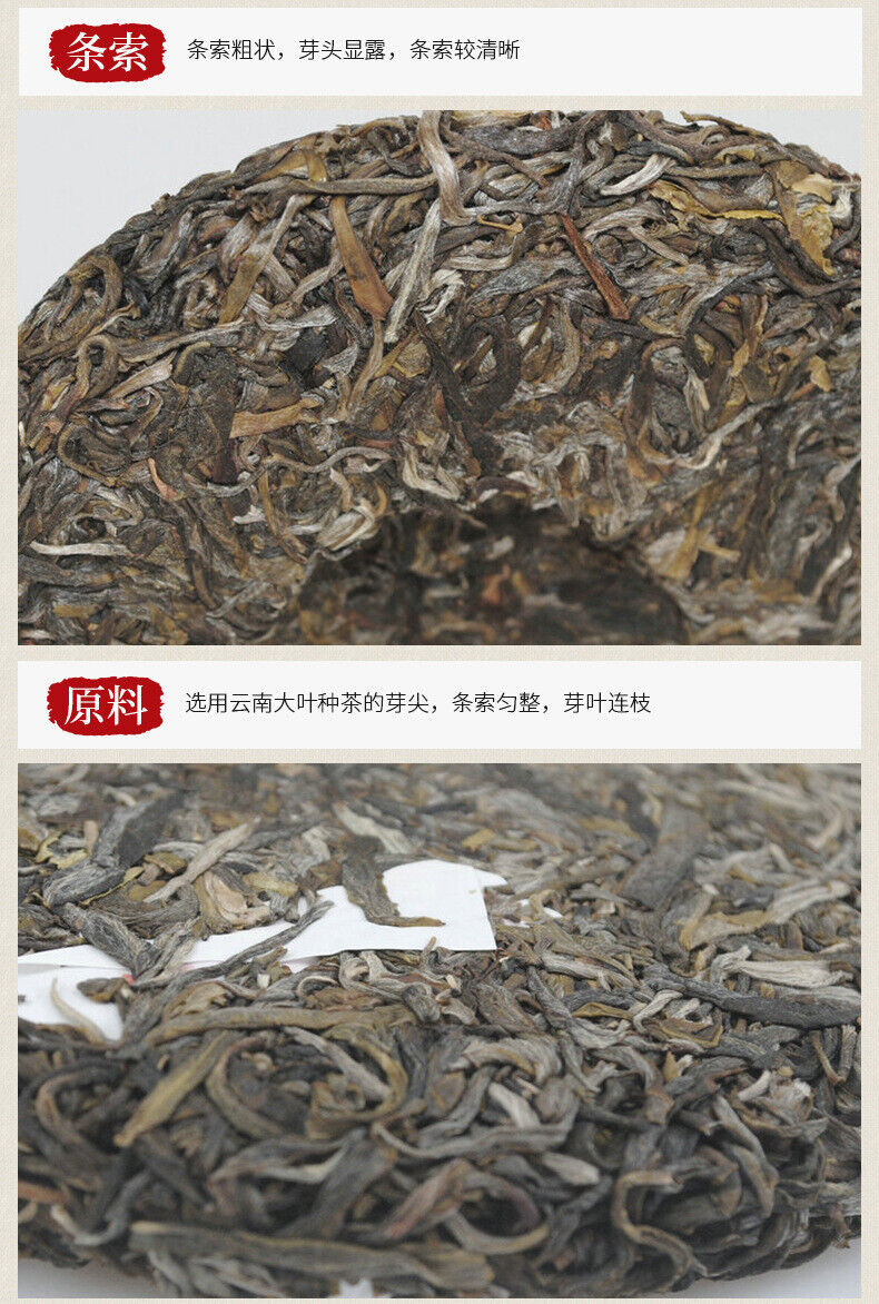 Puerh Raw Tea Cake Sweet Soup Fine Watery Tea Fragrance Thick Mellow 200g/7.05oz