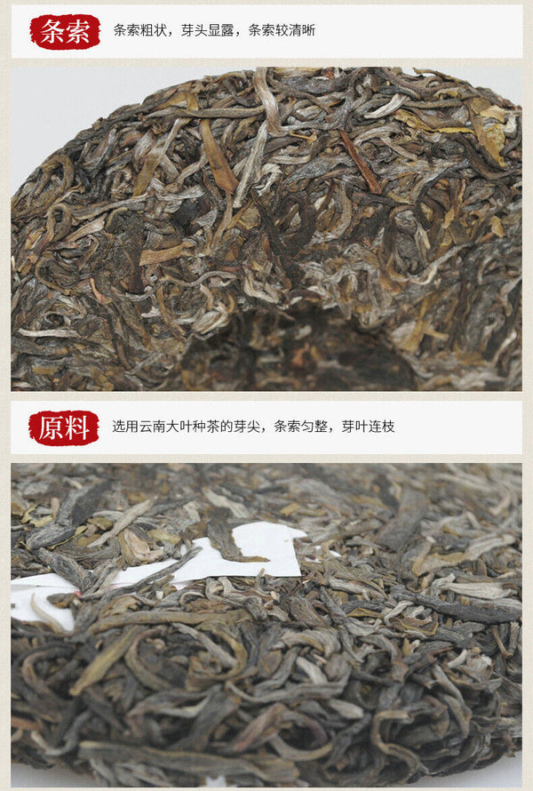 Puerh Raw Tea Cake Sweet Soup Fine Watery Tea Fragrance Thick Mellow 200g/7.05oz