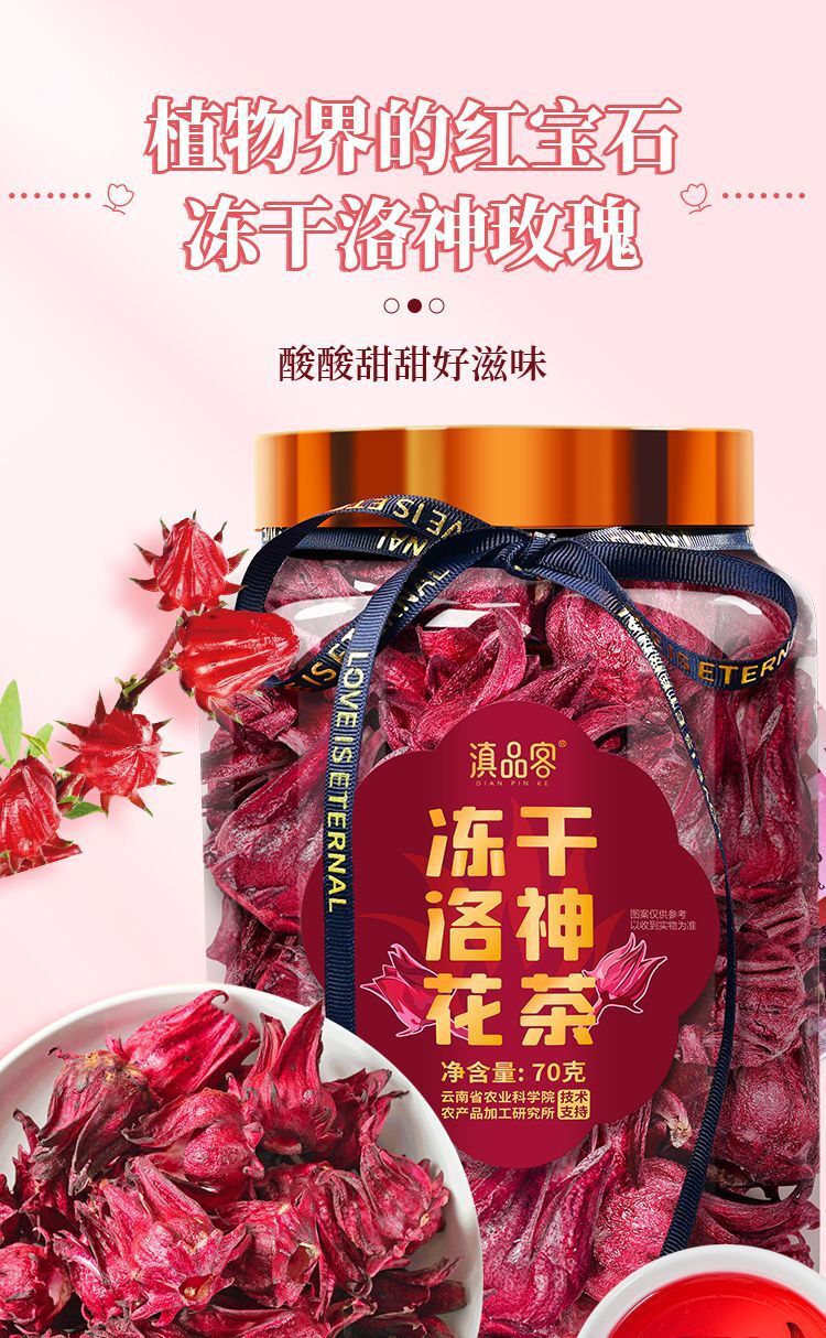 Yunnan Freeze-Dried Hibiscus & Rose Tea – Fresh Blooms for Flavorful Infusion