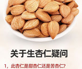 Roasted Sweet Almonds Shelled Natural Large Size Nutritious Snacks 100g Can