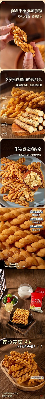 Premium Jiang Xiaoyan Yam Twists Five Spice Flavor Yam Crisps Snack