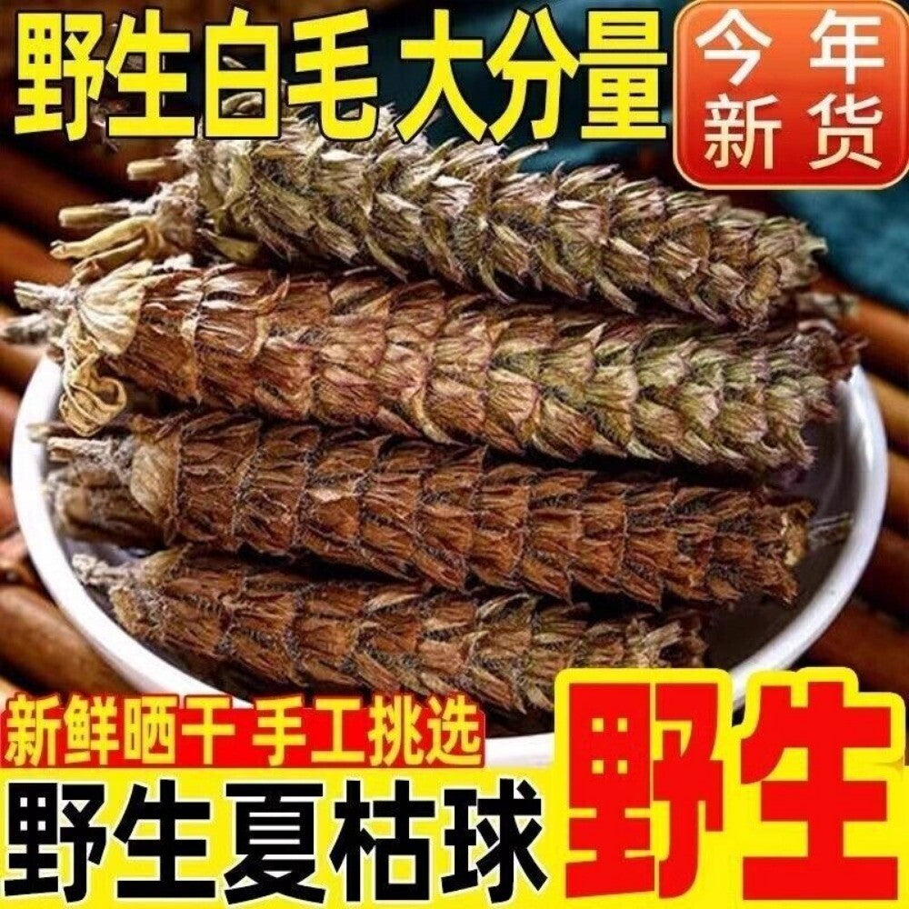 Prunella Vulgaris Tea 250g Xia Ku Cao Natural Chinese Herbal Health
