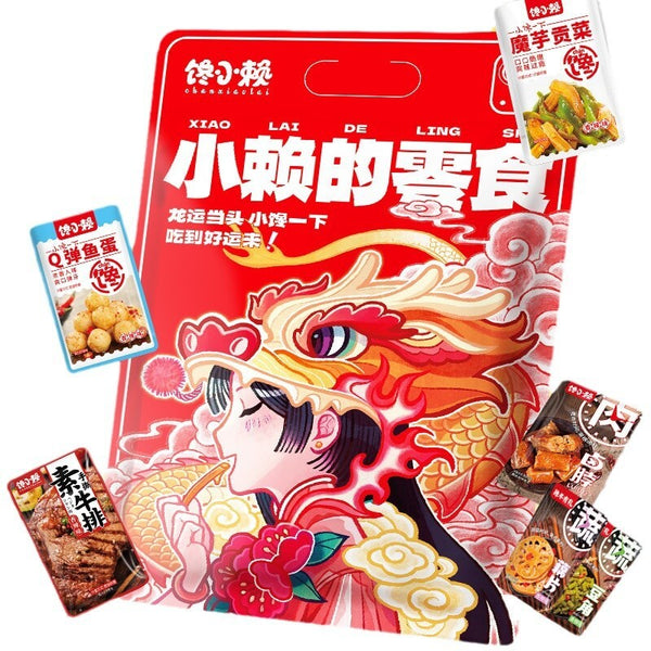 Gift Box Savory Treats for Craving 45 Packs Spicy Braised Snack