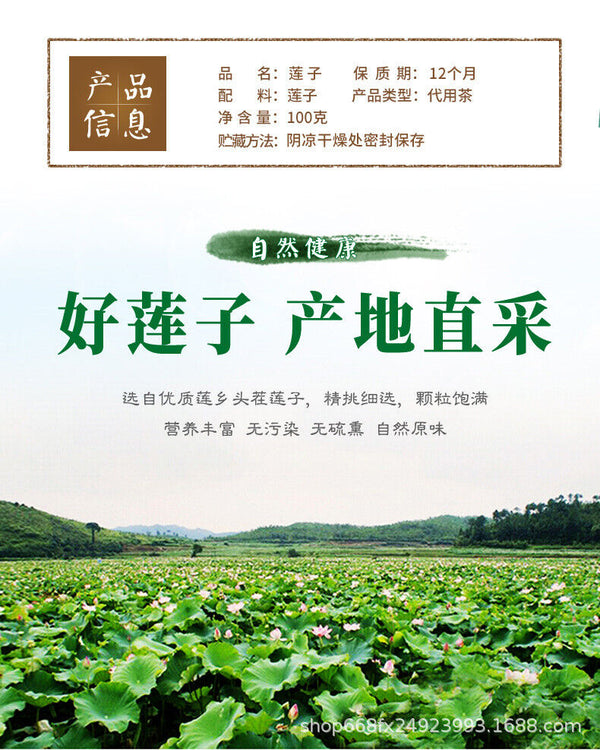 100g Dehulled Peeled Xiang Lotus Dried White Lotus Seeds