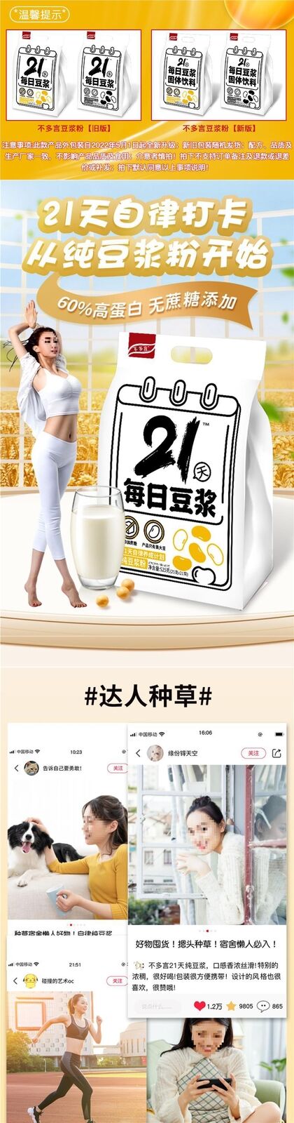 High Protein Black Soybean Powder 21 Days Self-discipline Soy Milk Powder