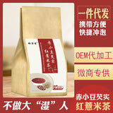150g Healthy Red Bean and Coix Seed Tea Herbal Tea Chixiaodou Qianshi Yirencha