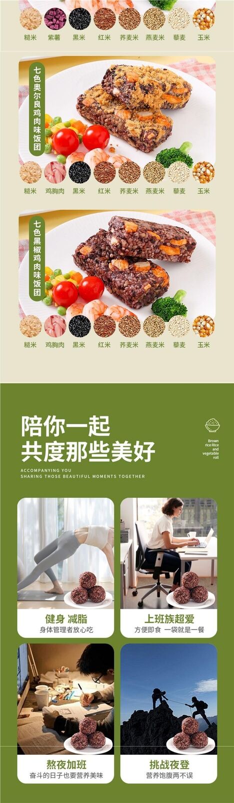 Ready to Eat nutritious Fitness Meal Brown Rice Onigiri Low Fat Low Sodium