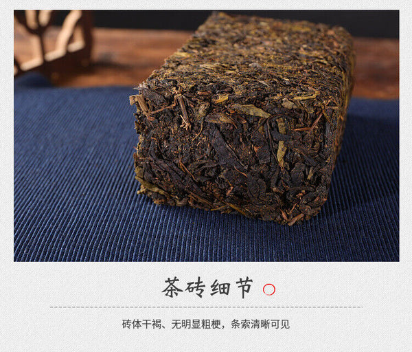 208g Anhua Black Tea Authentic Hunan Tea Hand-built Aged Tian Fu Brick Tea