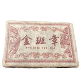 Banzhang Pu-erh Cooked Tea Organic Pu'er Tea 200g Ripe Puerh Tea Brick Golden