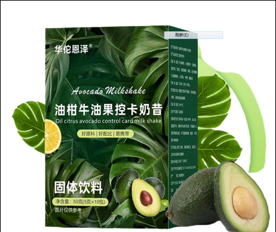Oleander Avocado Control Card Shake Nutrition Breakfast Light Meal 50g