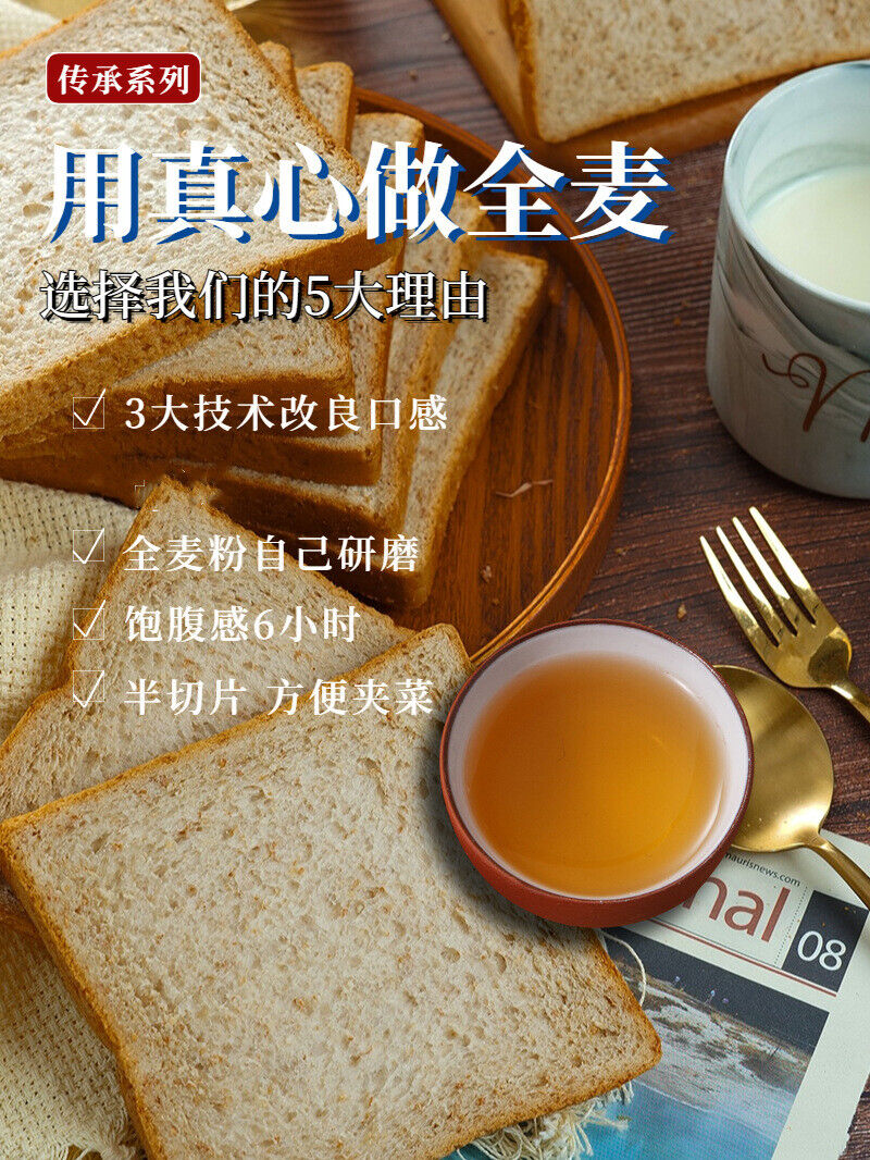 Whole Wheat Sandwich Bread Toast Savory High Fiber Meal Replacement Main image