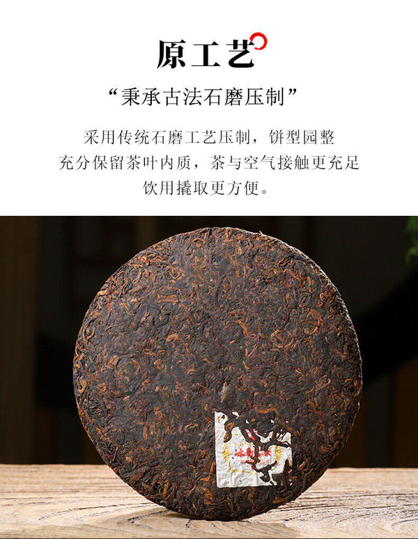 357g Icelandic Ripe Puerh Tea Puerh Tea Yunnan Ancient Tree Tea