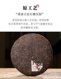 357g Icelandic Ripe Puerh Tea Puerh Tea Yunnan Ancient Tree Tea