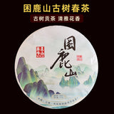 357g Yunnan Pu'er Tea Cake Sleeping Deer Mountain Ancient Pu'er Spring Raw Tea