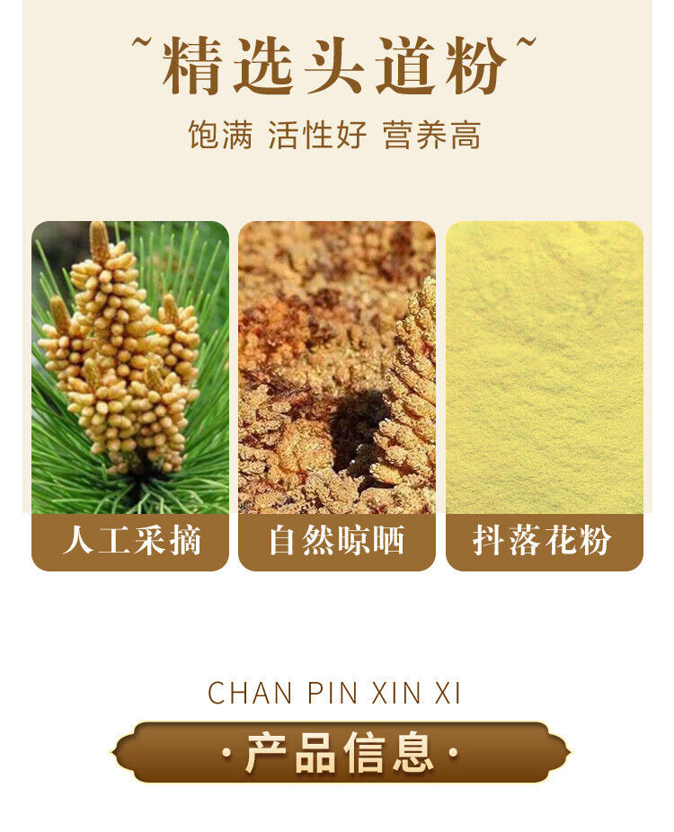80g Canned Pine Pollen Changbai Mountain Breakthrough Selected