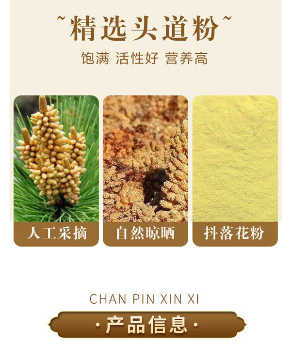 80g Canned Pine Pollen Changbai Mountain Breakthrough Selected