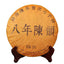 357g Certified Organic Yunnan Seven Tea Cake, Eight-Year-Old Pu'er Ripe Tea