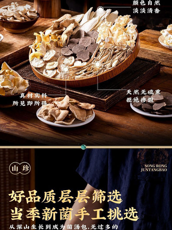 Yunnan Dried Matsutake Mushroom Soup Pack –Perfect Seasoning for Stews & Chicken