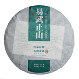 357g Yunnan Puerh Tea Big Tree Old Tree Seventh Son Cake Tea