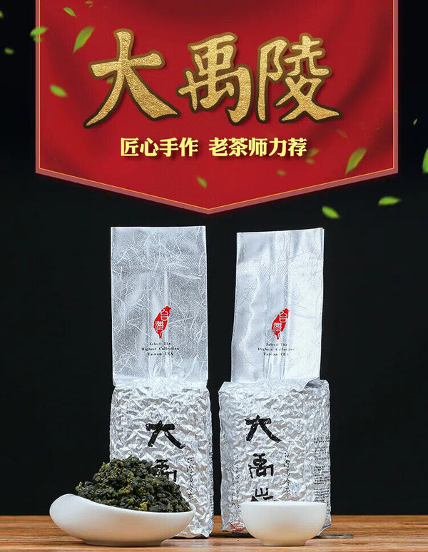 Taiwanese Dayuling Oolong Tea  Oolong Green Tea Alpine Tea Fragrant 150g