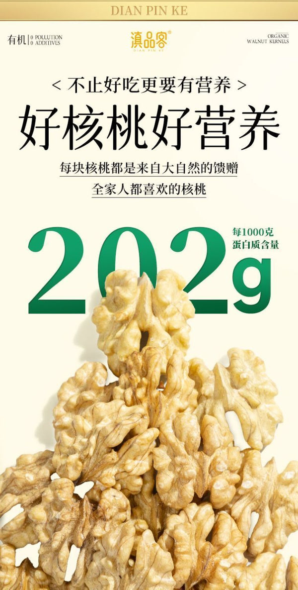 Raw Organic Yunnan Walnuts – Shelled Nuts for Baking, Snacking & Moms