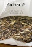 350g Shou Mei cake Fuding high mountain old white tea aged sun white tea