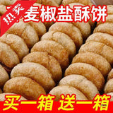 Buckwheat Salted Crisps Bulk Traditional Snack Savory Cake Handmade Treats