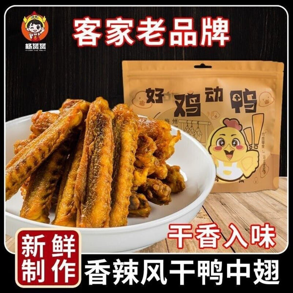 Korean Style Fried Chicken Wings Bagged Crispy Snack