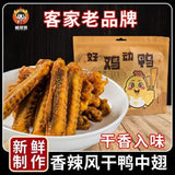 Korean Style Fried Chicken Wings Bagged Crispy Snack
