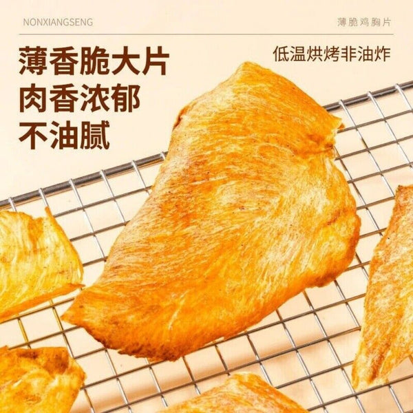 Low Fat Crispy Chicken Breast Chips Thin Cut Healthy Protein Snack