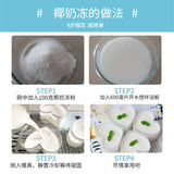 No-Cook Coconut Pudding Powder for Milk Tea Shops, Sweet Dessert Base