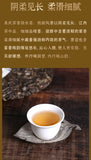 Aged Yunnan Puerh Chengmei Scrape Wind Walled Tea Cakes
