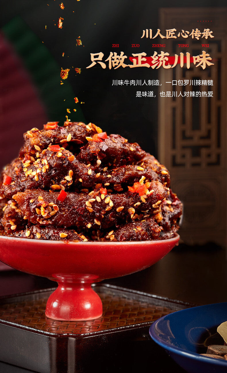 Spicy Beef Jerky 52g*2pcs Würzige Rindfleisch Snacks 麻辣牛肉干52g*2pcs麻辣牛肉零食