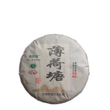 357g Yunnan Pu-erh Tea Yiwu Mint Ho-Tang Ming Qian Raw Tea Seven Seed Cake
