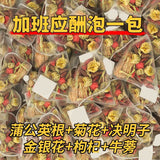 Dandelion Chrysanthemum Goji Cassia Detox Herbal Tea