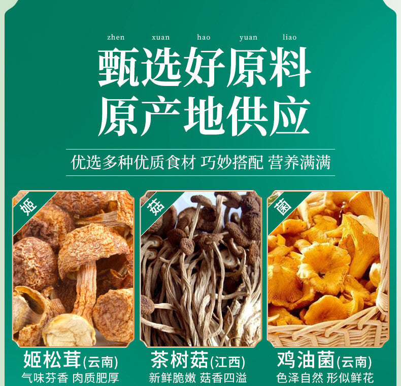 Yunnan Specialty Dried Fungi Stew Mix Colorful Mushroom Soup Pack