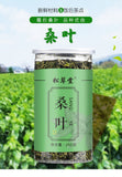250g*2 Organic Mulberry Leaf Tea in Tin Frost After Mulberry Leaf Tea