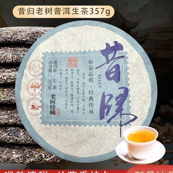 Xigui Puerh Raw Tea Yunnan Authentic Pu'er Tea Cake Old Tree High-Grade Tea 357G Main image
