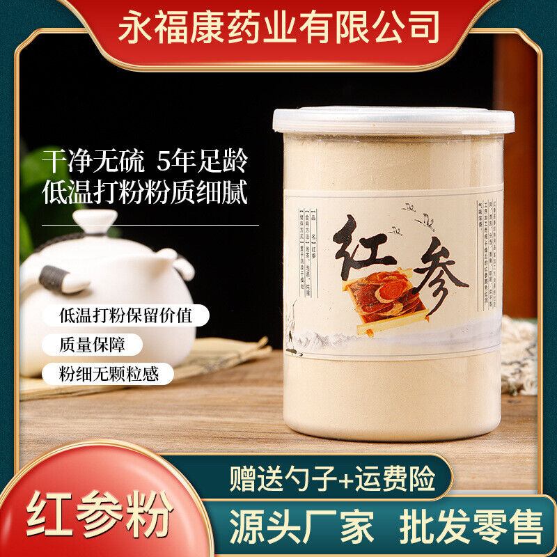 Changbai Mountain Red Ginseng Powder 250g Unsweetened 8 Year Old Root Ginseng Secondary image