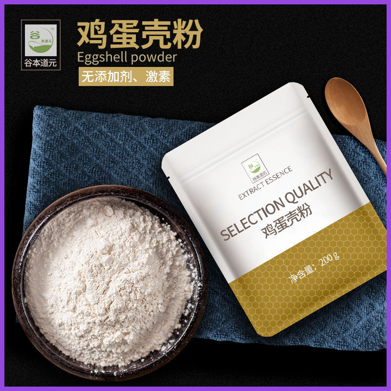 200g Premium Quality, Food Grade, Natural Supplement Edible Eggshell Powder Secondary image