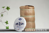 Yunnan Puerh Tea 2021 Old Tree Tea 100g Daxue Mountain Small Cake Raw Tea Tea