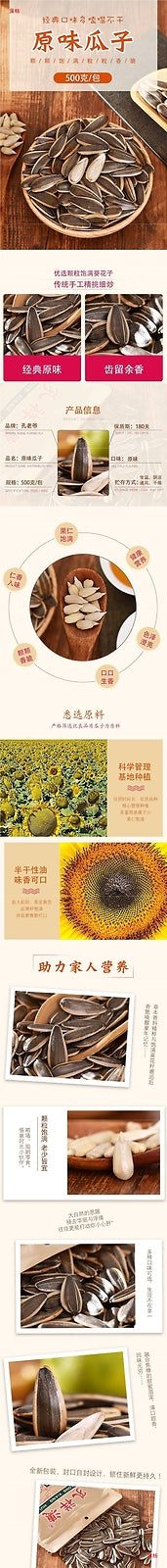 Fresh Roasted Large Sunflower Seeds Inner Mongolia Snack