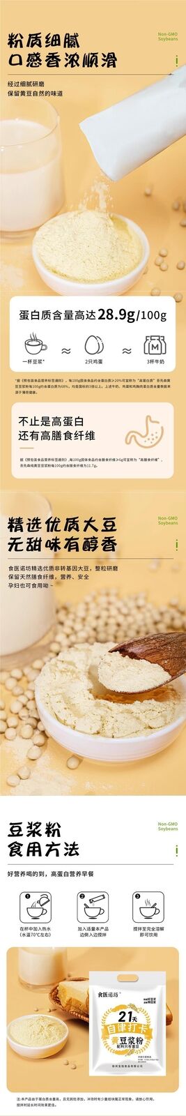 Instant Black Soybean Powder 21-Day Meal Replacement Nutritious Breakfast